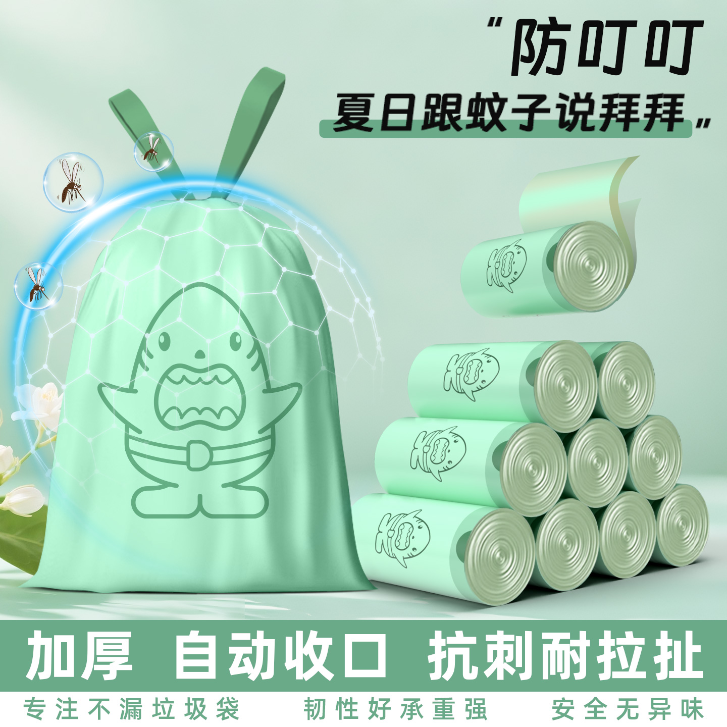 笛本抗菌驱蚊免撕款 家用大号抽绳式垃圾袋 到手价¥4.99