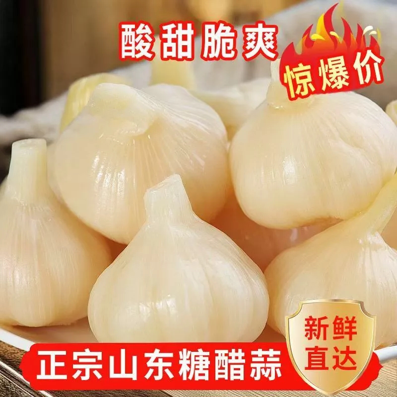 DM【8.8抢3斤】糖蒜糖醋蒜泡大蒜腌蒜头酱腌菜即食 到手价¥8.80