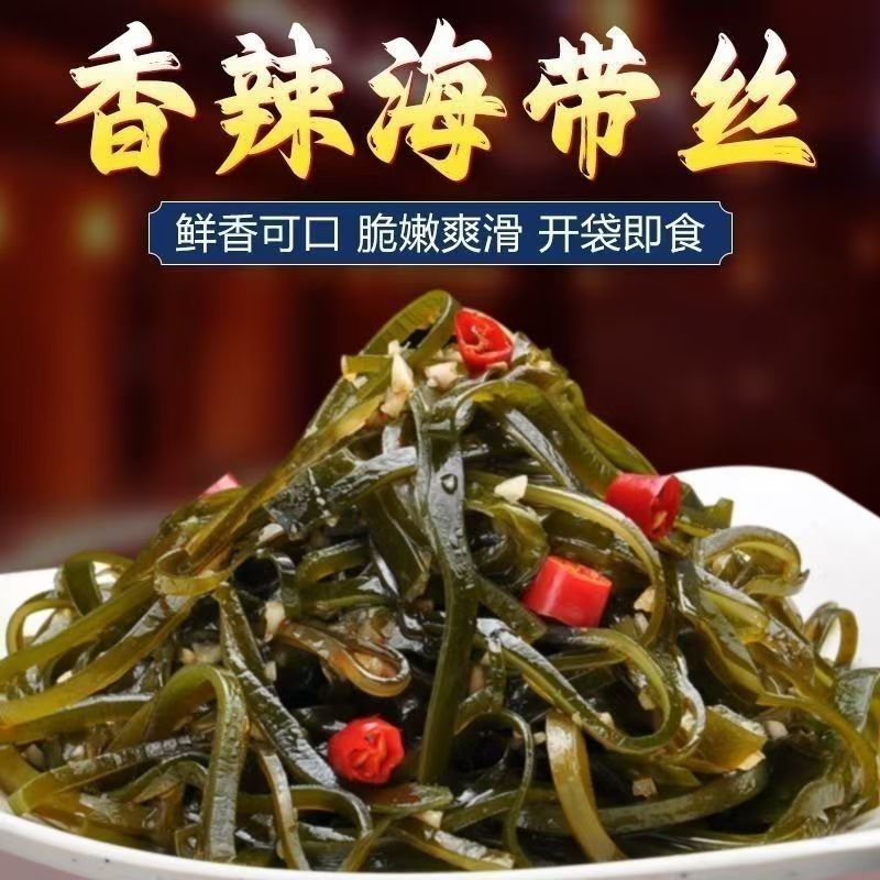 【7.99发30袋】香辣海带丝海带饭菜咸菜下饭爽口开袋即食下酒菜 到手价¥7.99