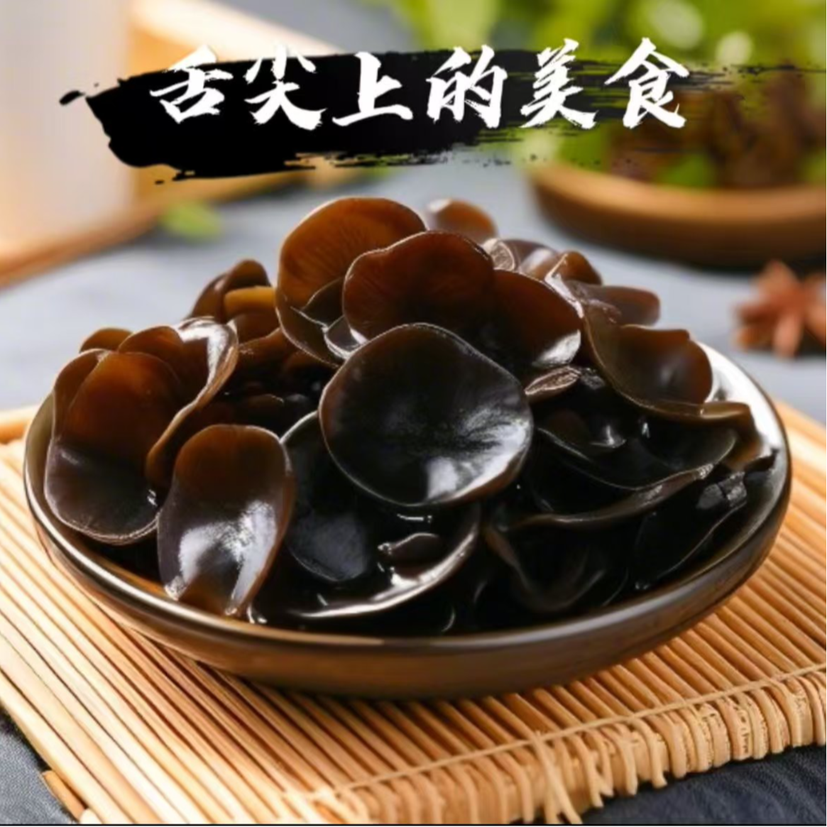 【今秋头茬】东北秋木耳肉厚干净无根/一斤包邮/可试吃50g 到手价¥23.99