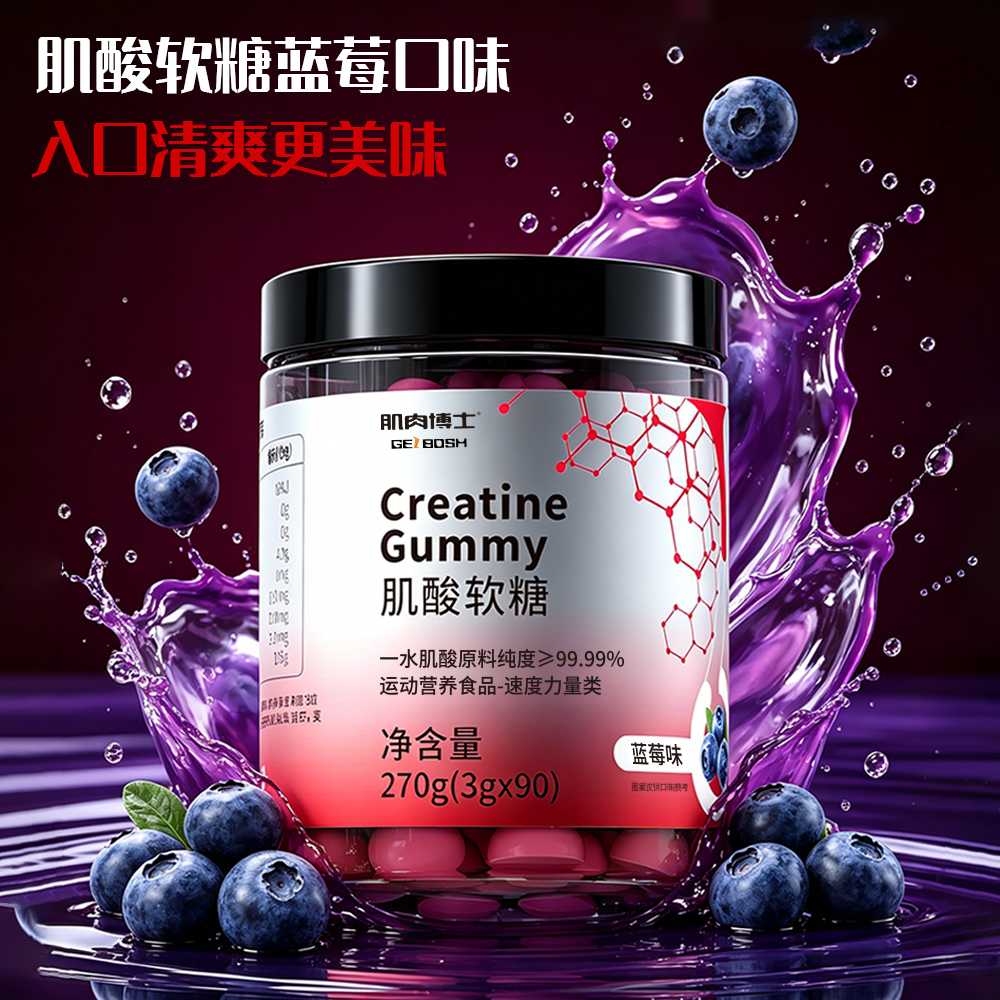 肌肉博士肌酸软糖99.99%高纯度一水肌酸健身补剂便携【普通食品】 到手价¥49.00