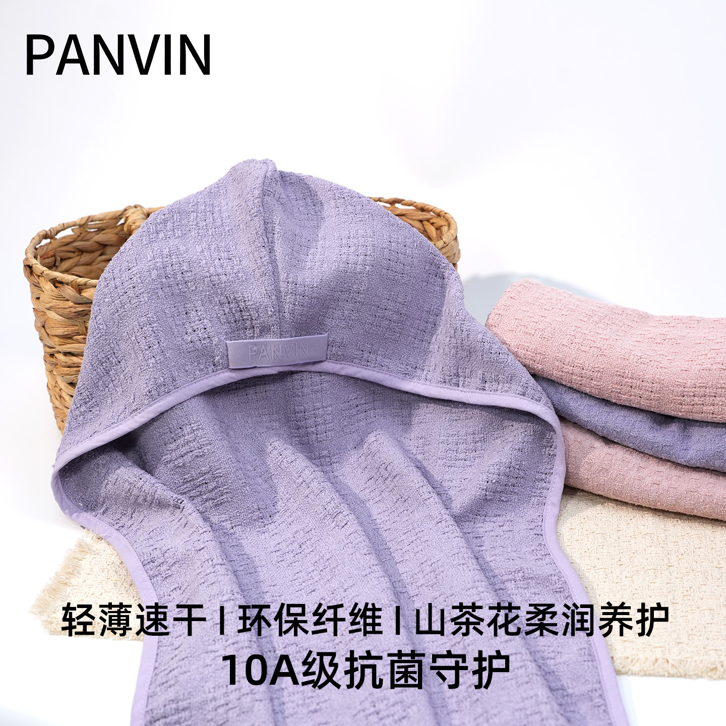 PANVIN东方织物科技速干超强吸水干发帽洗头包头巾 图片 7