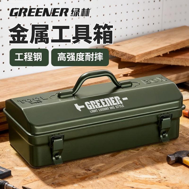 GREENER/绿林工具箱收纳盒家用多功能五金手提车载汽修铁皮大号T 到手价¥19.00
