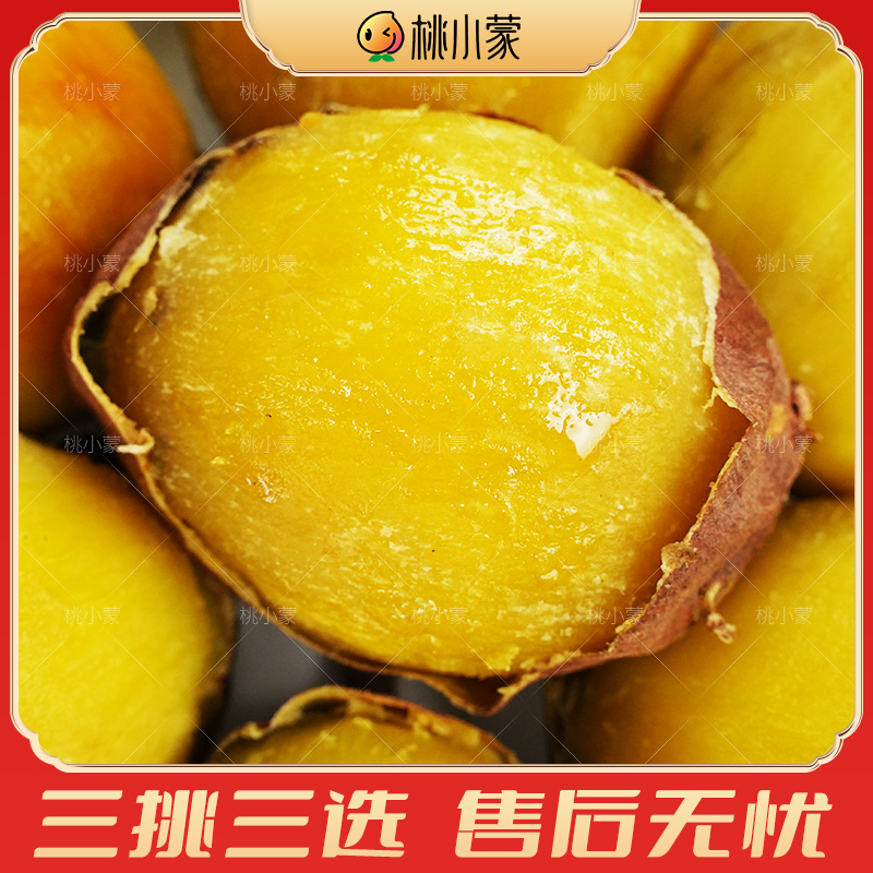 桃小蒙金海汀甜榴莲蜜薯圆宝薯新鲜番薯黄心地瓜红薯产地直发 图片 10
