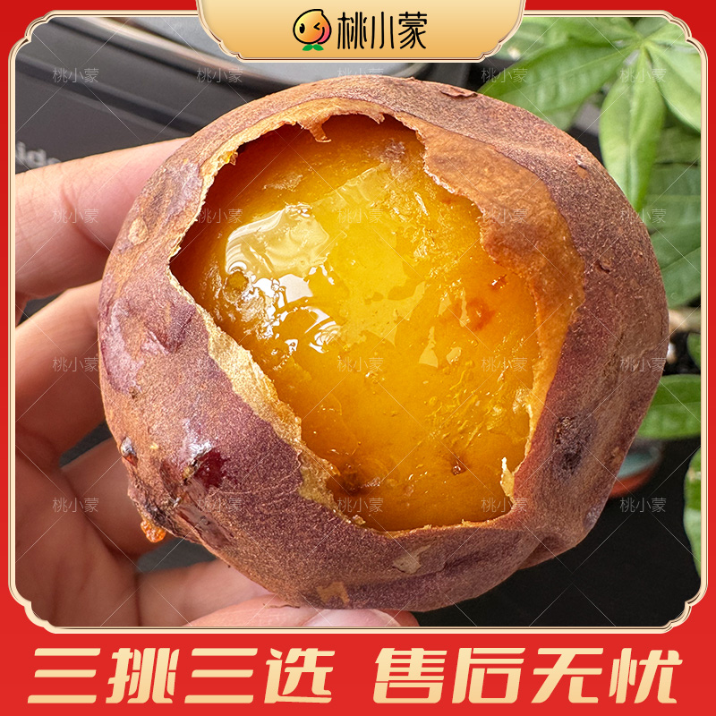桃小蒙金海汀甜榴莲蜜薯圆宝薯新鲜番薯黄心地瓜红薯产地直发 图片 3