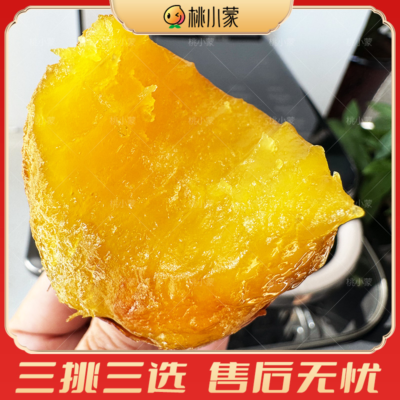 桃小蒙金海汀甜榴莲蜜薯圆宝薯新鲜番薯黄心地瓜红薯产地直发 图片 5