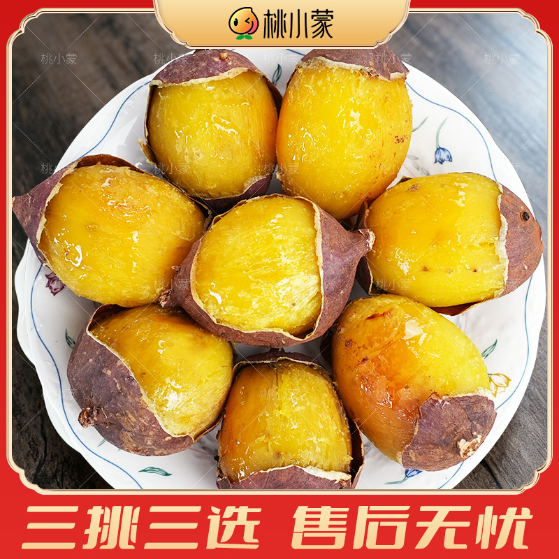 桃小蒙金海汀甜榴莲蜜薯圆宝薯新鲜番薯黄心地瓜红薯产地直发 图片 9