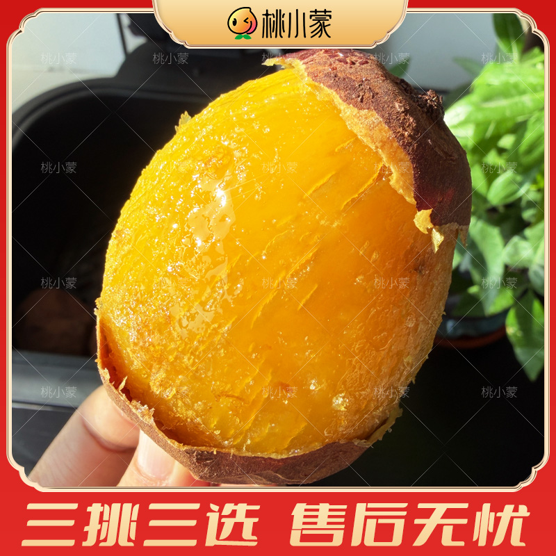 桃小蒙金海汀甜榴莲蜜薯圆宝薯新鲜番薯黄心地瓜红薯产地直发 图片 6