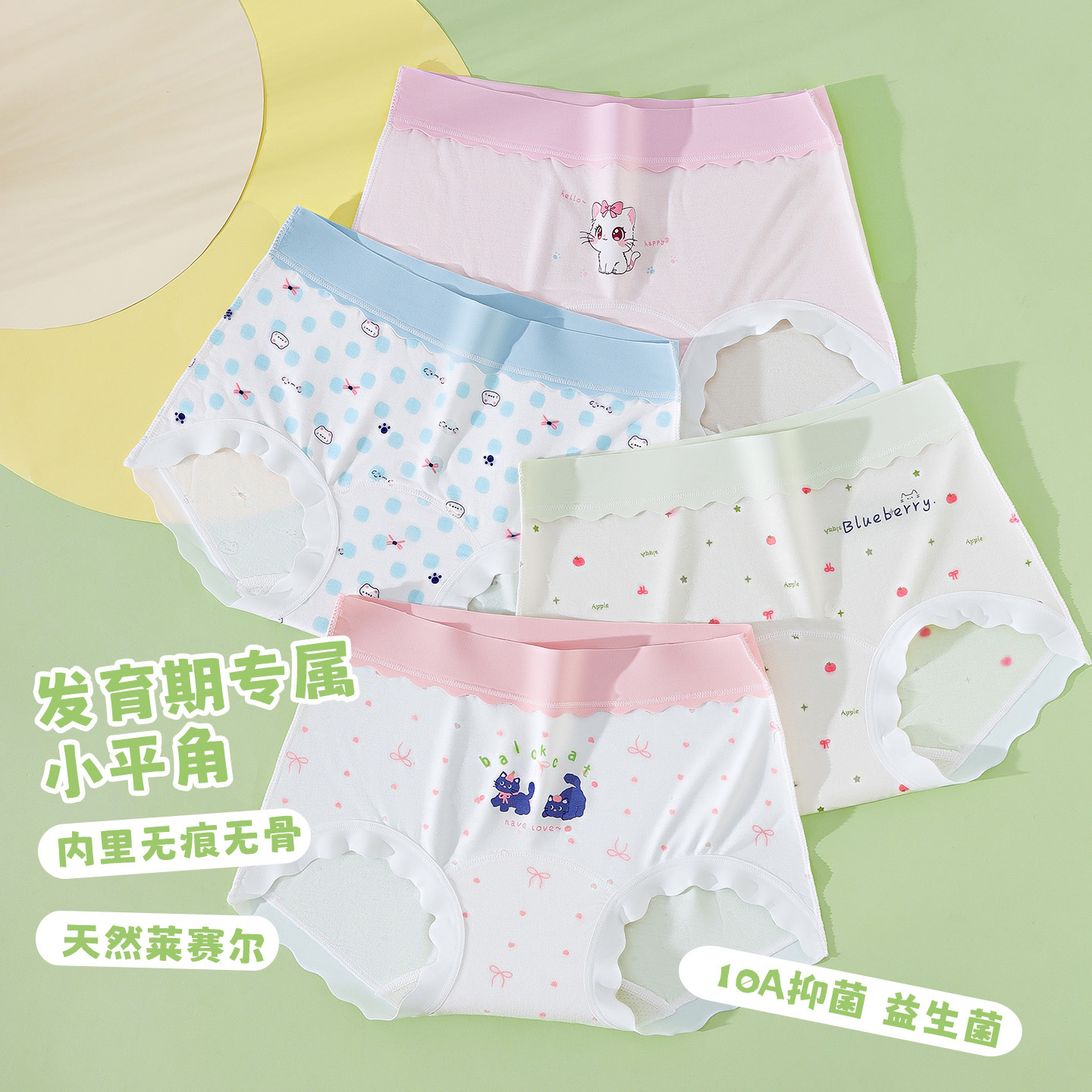 10A益生菌小平角裤A类莱赛尔女童内裤儿童三角裤608【米乐专享】 到手价¥29.99