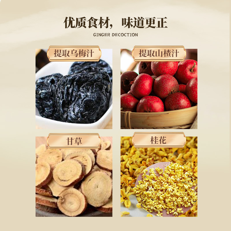 【简小徐专属】锄禾桂花酸梅晶380g*3袋酸梅汤乌梅果汁冲饮粉饮料 图片 6