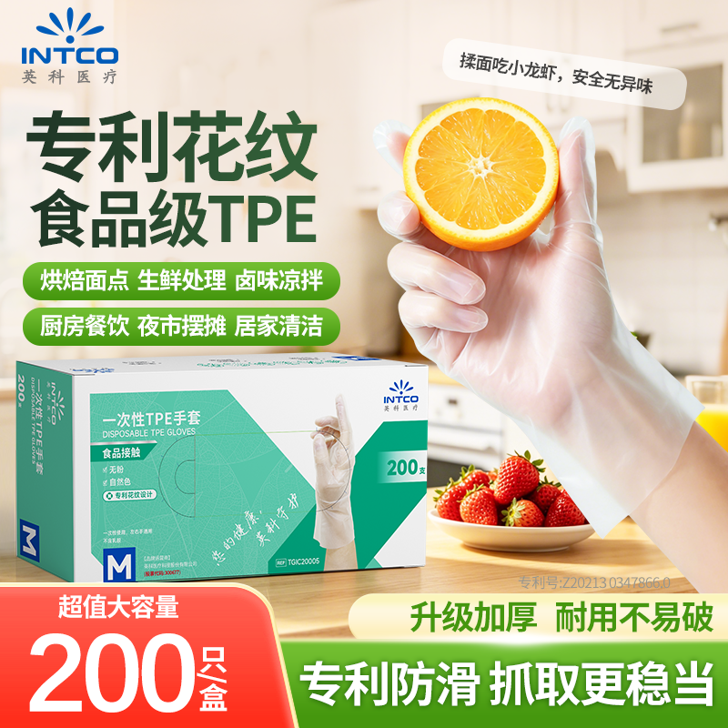 英科食品级PE手套家用餐饮一次性手套防油手套食品小龙虾手套 Z 到手价¥9.90