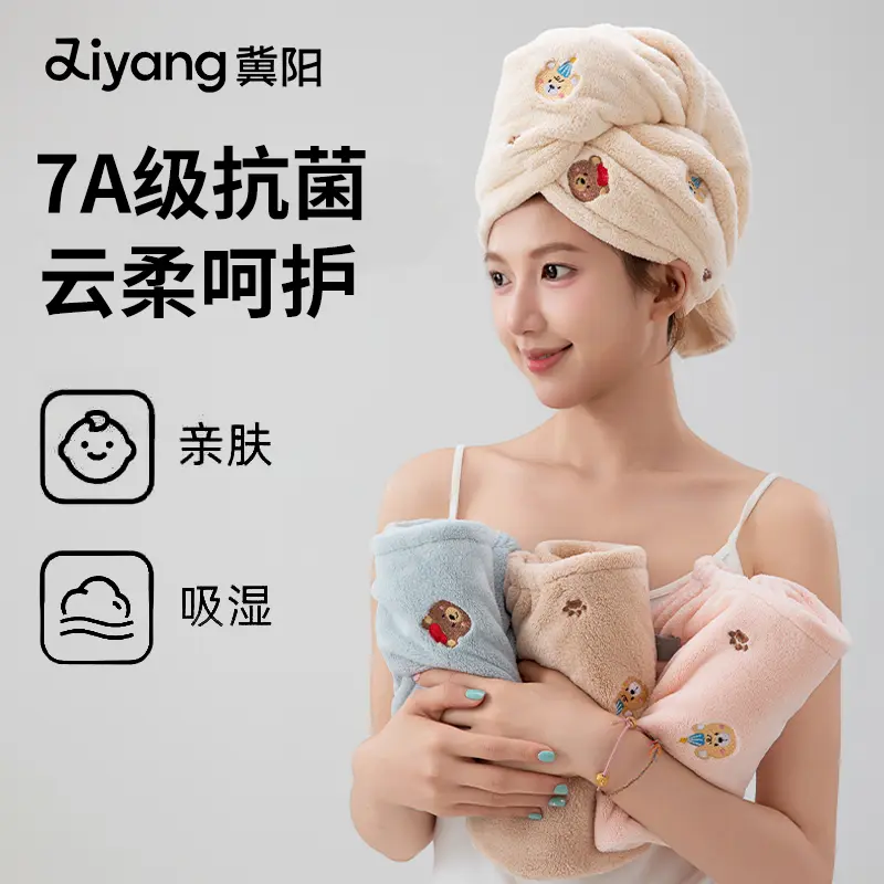 7A抗菌干发帽可爱刺绣浴帽家用柔软吸水速干可爱洗澡长发包头巾 图片 3