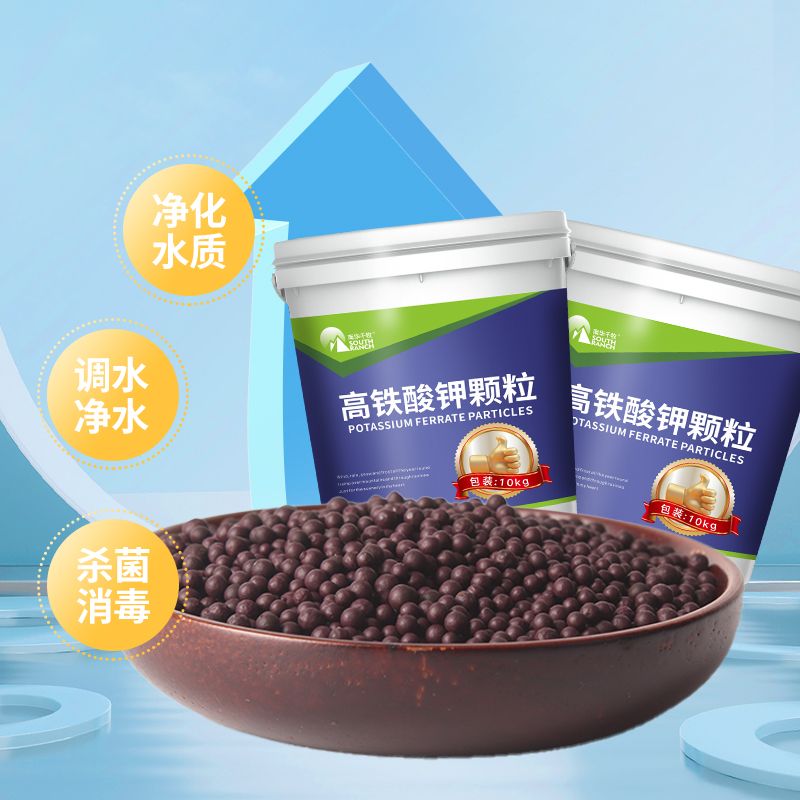 高铁酸钾颗粒底改净水养殖消毒粉除藻对虾小龙虾螃蟹鱼塘水产养殖 图片 4