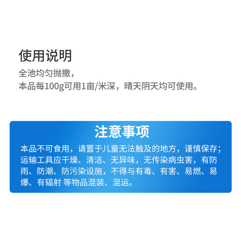 高铁酸钾颗粒底改净水养殖消毒粉除藻对虾小龙虾螃蟹鱼塘水产养殖 图片 5