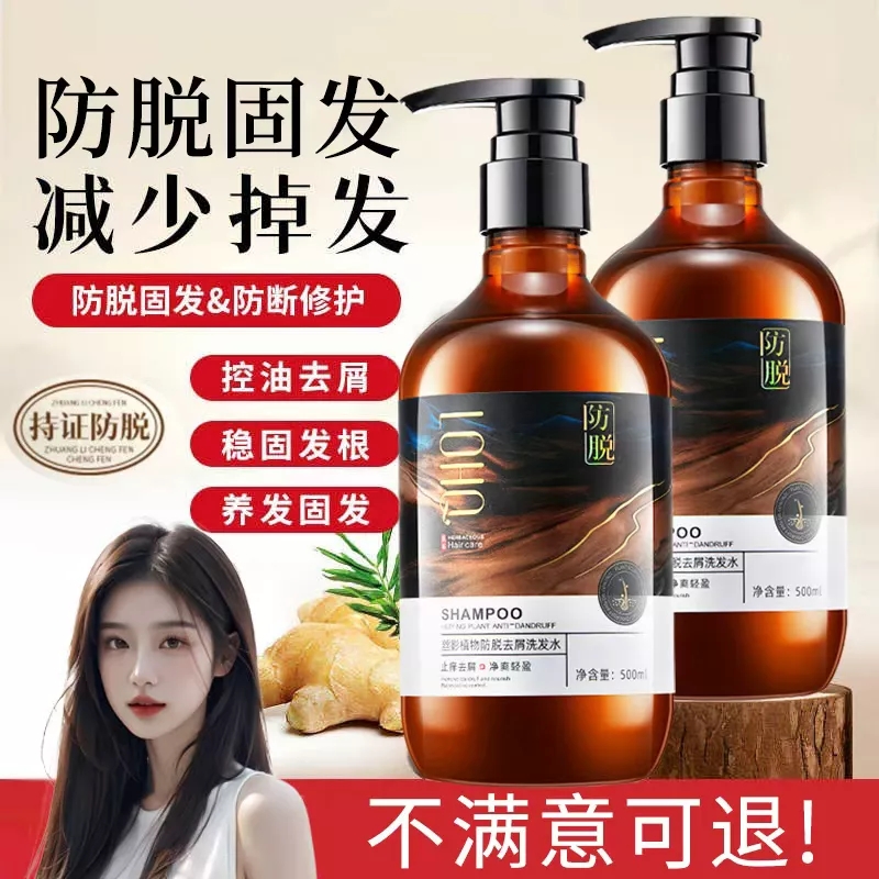 【防脱增小发】丝影植物生姜防脱去屑洗发水洗护沐套装去屑控油 到手价¥39.90