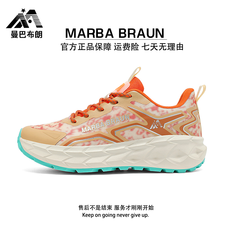 【MB.稳行】MARBABRAUN/复古风正品时尚透气四季休闲鞋百搭男女 到手价¥79.90