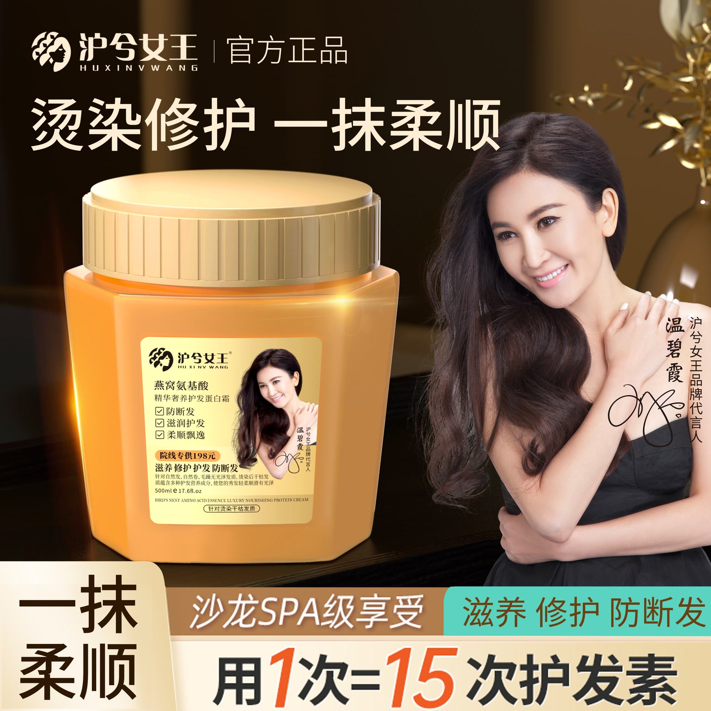 【干枯开叉必备】沪兮女王燕窝氨基酸精华奢养护发蛋白霜 到手价¥39.90