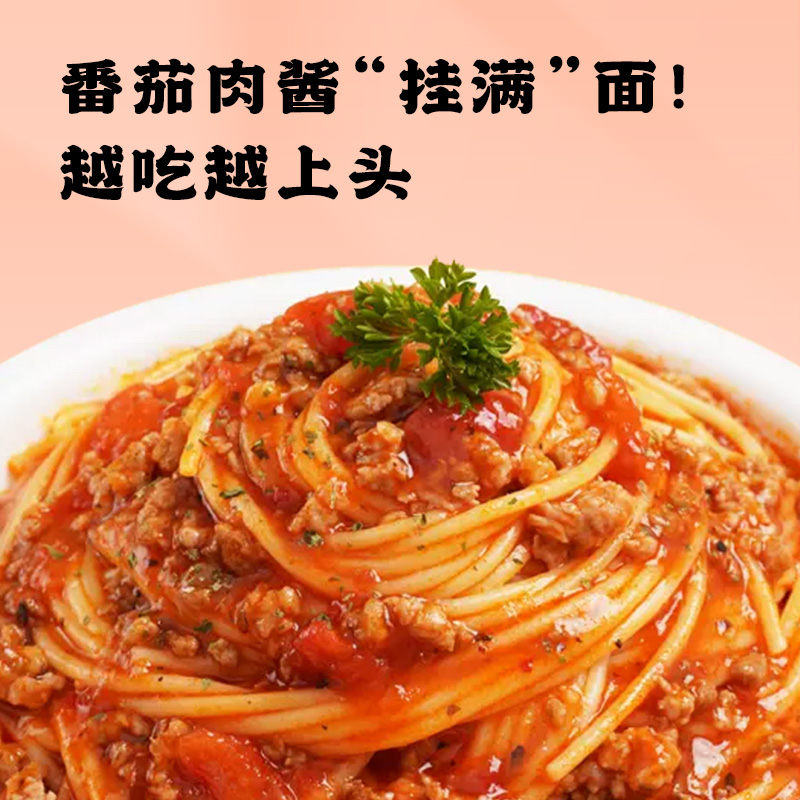 【福利款】程校长意大利面12袋黑椒牛肉味番茄肉酱味组合装 图片 6