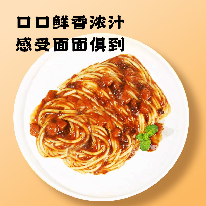 【福利款】程校长意大利面12袋黑椒牛肉味番茄肉酱味组合装 图片 4