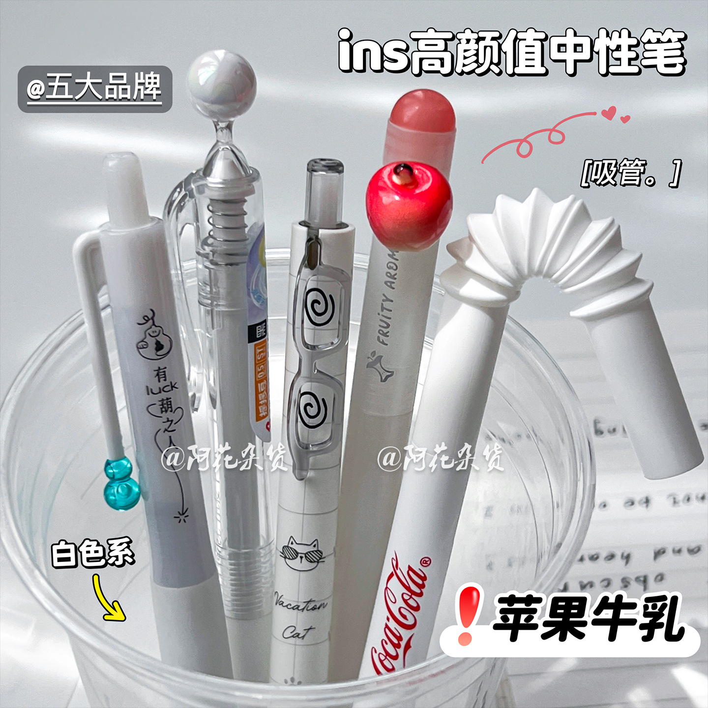 品牌合集！白色系按动中性笔套装ins高颜值黑笔创意水笔签字笔 到手价¥4.20