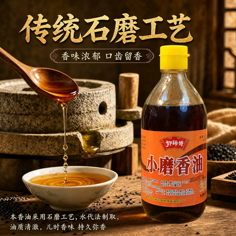 【100%芝麻香油支持检测】玻璃瓶小磨香油厂家直发纯芝麻油老牌子 到手价¥12.90