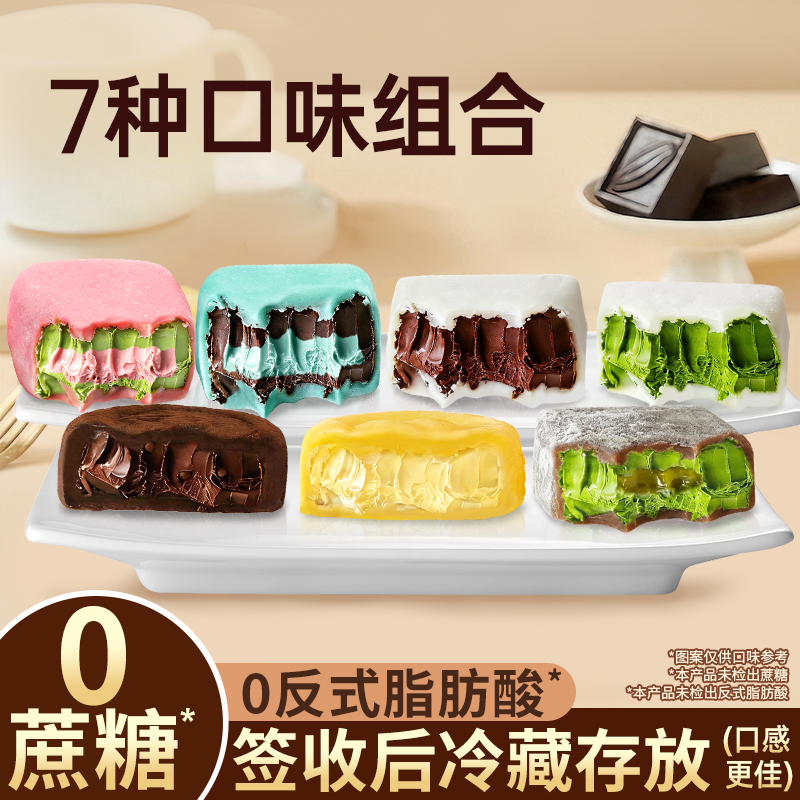 MCT熔岩生巧麻薯砖巧克力抹茶味零食下午茶软糯糕点 到手价¥5.90