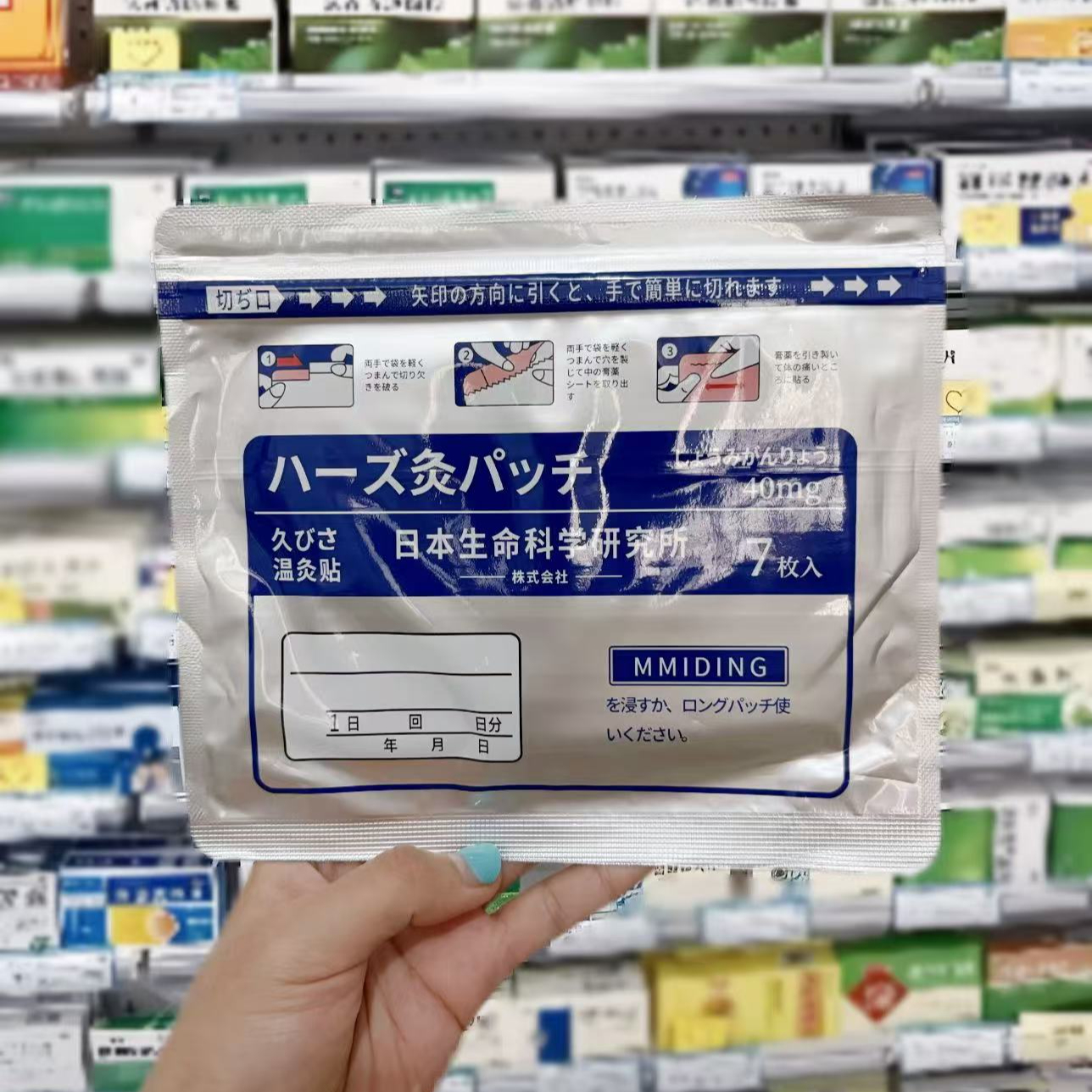 加大款草本膏贴温灸贴暖贴自发热舒缓腰颈椎腰腿关节 7枚 到手价¥4.98