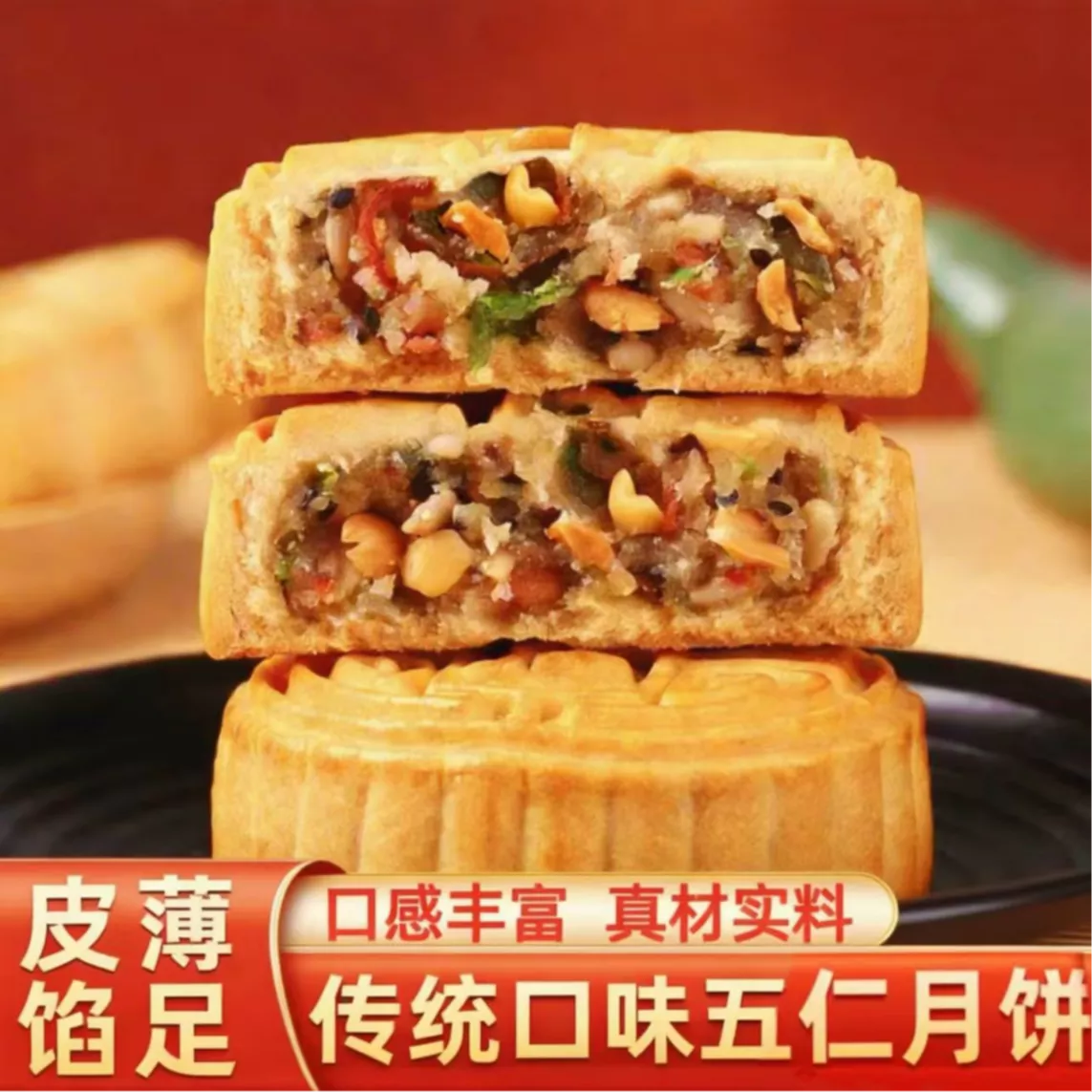 试吃2个【100克*10个】净重2斤老五仁月饼广式月饼皮薄馅足中秋 到手价¥12.99