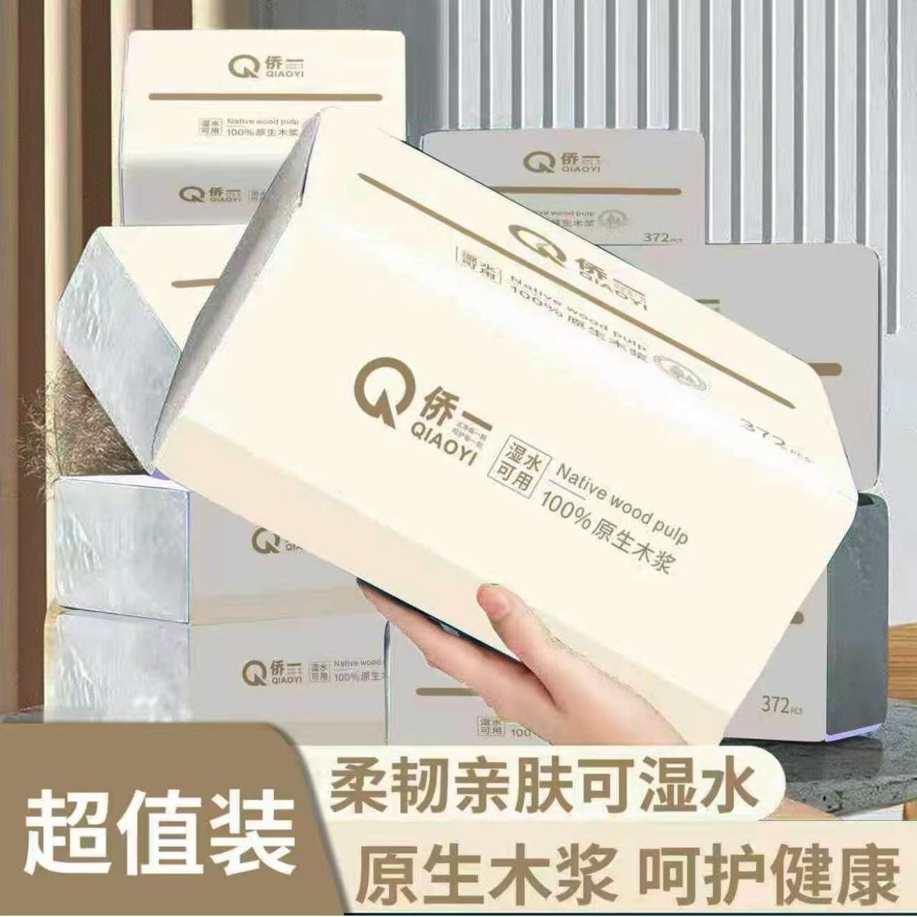 6层加厚大包抽纸zb 到手价¥39.90