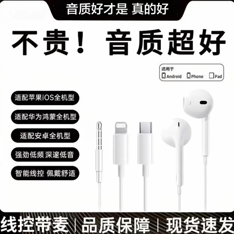 耳机有线新款入耳式高音质typec接口圆扁孔安卓苹果通用插线耳机 到手价¥4.99