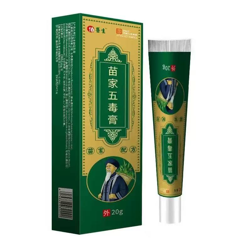【仅需9.9】苗家五毒软膏苗家配方草本配方正品草本萃取 到手价¥9.90