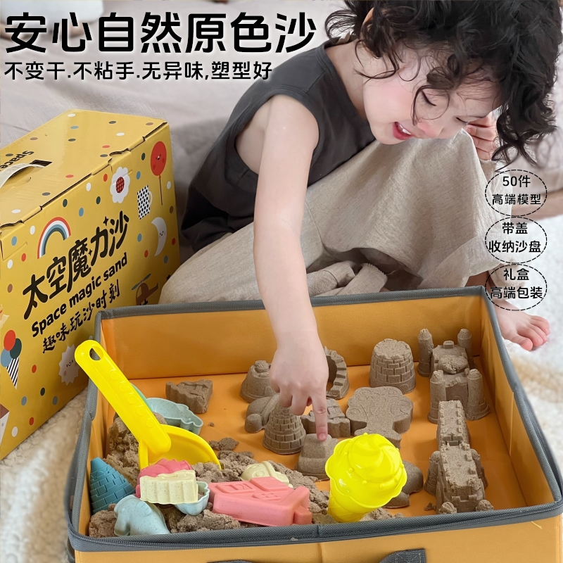 儿童室内太空沙安全保障儿童玩具套装无异味不粘手易塑性好收纳 到手价¥39.90
