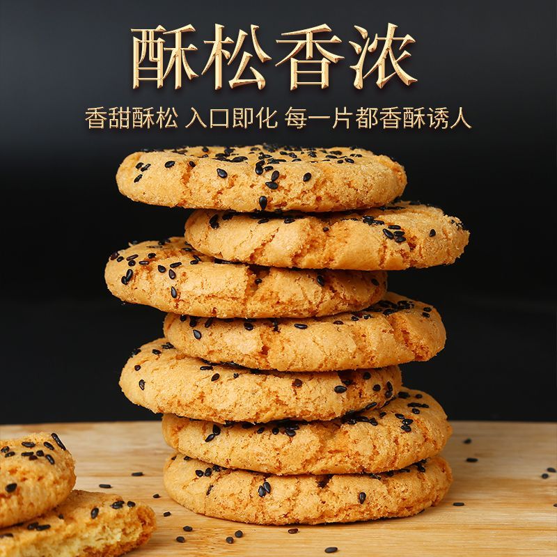 糖尿病人专用无糖零食品铁棍山药桃酥饼干健康早餐传统糕点心整箱 图片 4