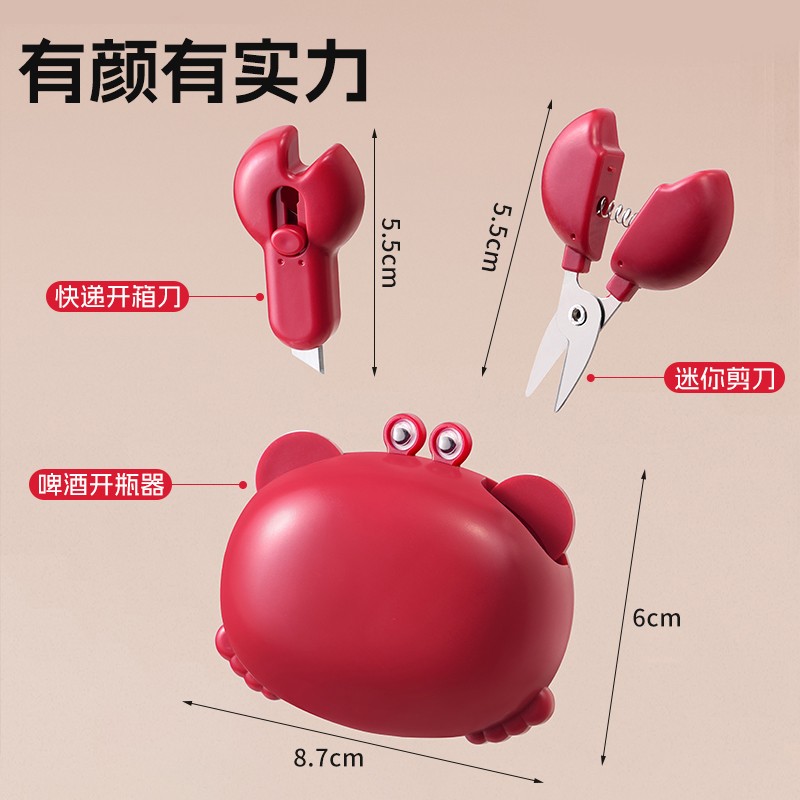 多功能螃蟹磁吸开瓶器冰箱贴创意便携啤酒起盖器迷你快递开箱刀 图片 6