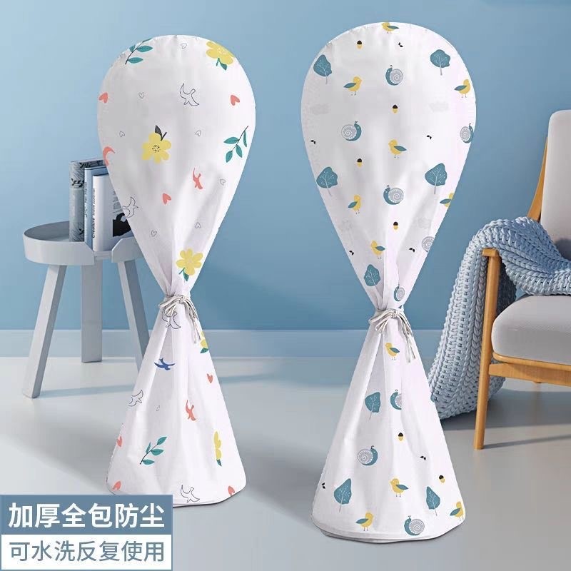 【加厚可水洗】家用电风扇罩全包防尘罩落地式台式电扇风扇罩保护 到手价¥12.90