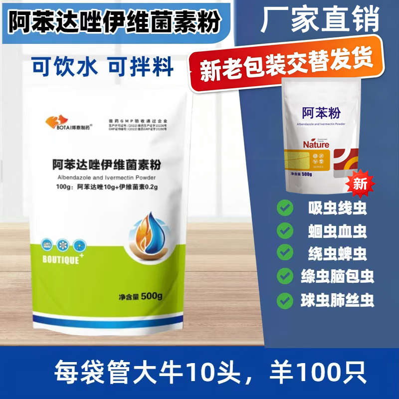 阿苯粉500克-源头厂家D 到手价¥19.80