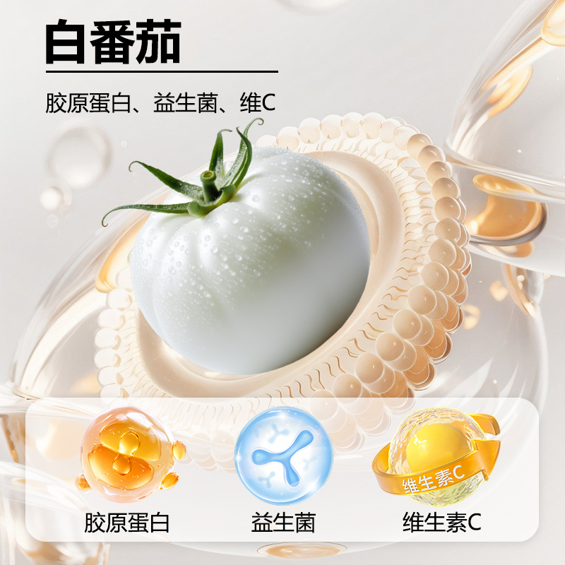 【数量改6下单优惠】BoserMcark白番茄胶原蛋白片TL1【普通食品】 图片 4