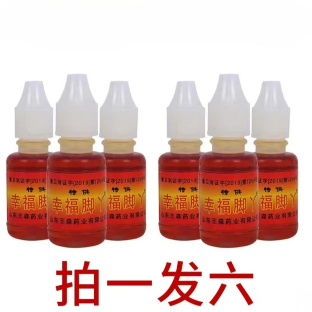 【沈飞专属】爆款推荐（6瓶）幸福脚丫水 六瓶装 幸福脚丫油TT 到手价¥19.90