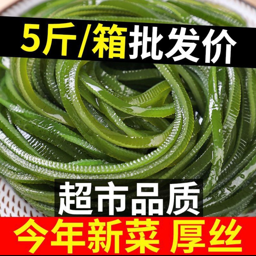 【福利价16.8元含箱5斤】新鲜头茬盐渍海带丝 炒菜 凉拌 涮火锅 图片 4