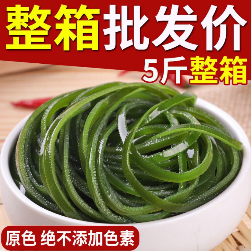 【福利价16.8元含箱5斤】新鲜头茬盐渍海带丝 炒菜 凉拌 涮火锅 图片 3