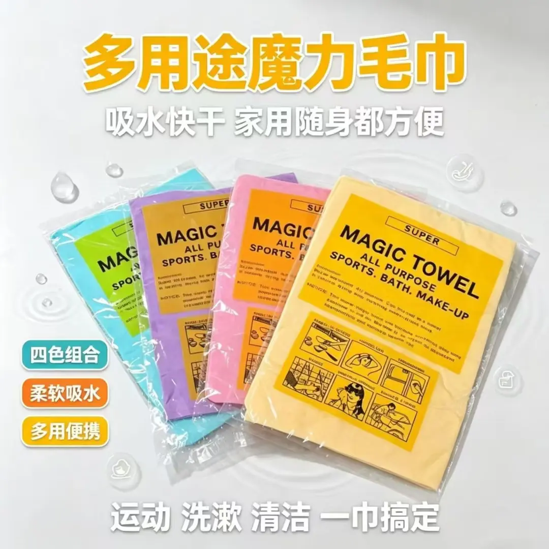 【外贸原单】5条颜色随机多功能洗擦车毛巾超吸水浴巾干发巾 到手价¥16.90