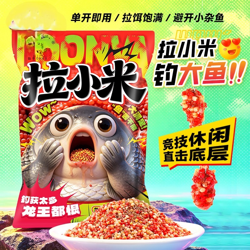 拉小米鱼饵新款简单开饵即开即用避杂鱼鲫鲤鱼饵料一包搞定 到手价¥14.90