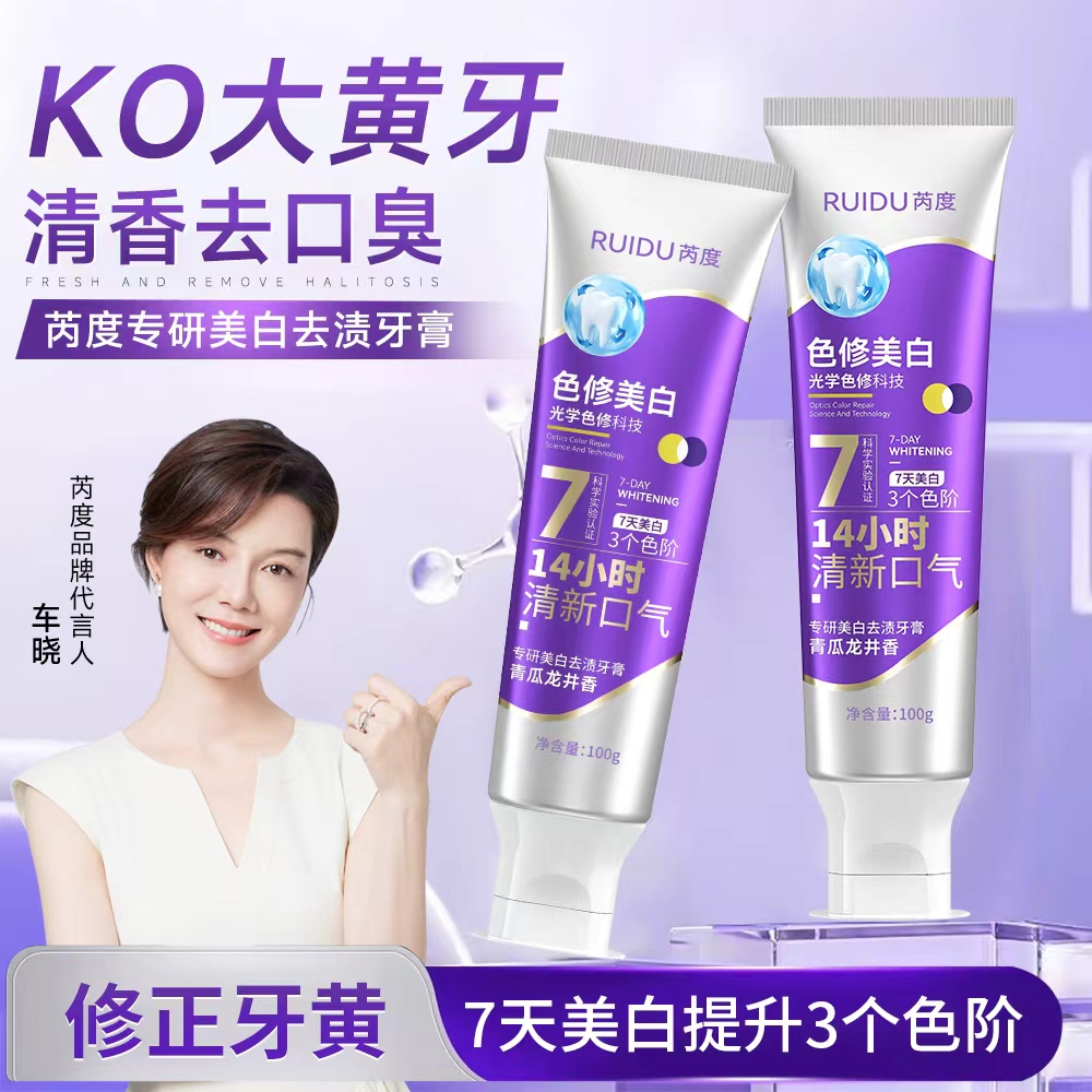 专研美白去渍牙膏2.0牙渍焕白牙齿清新口气牙膏 到手价¥39.90