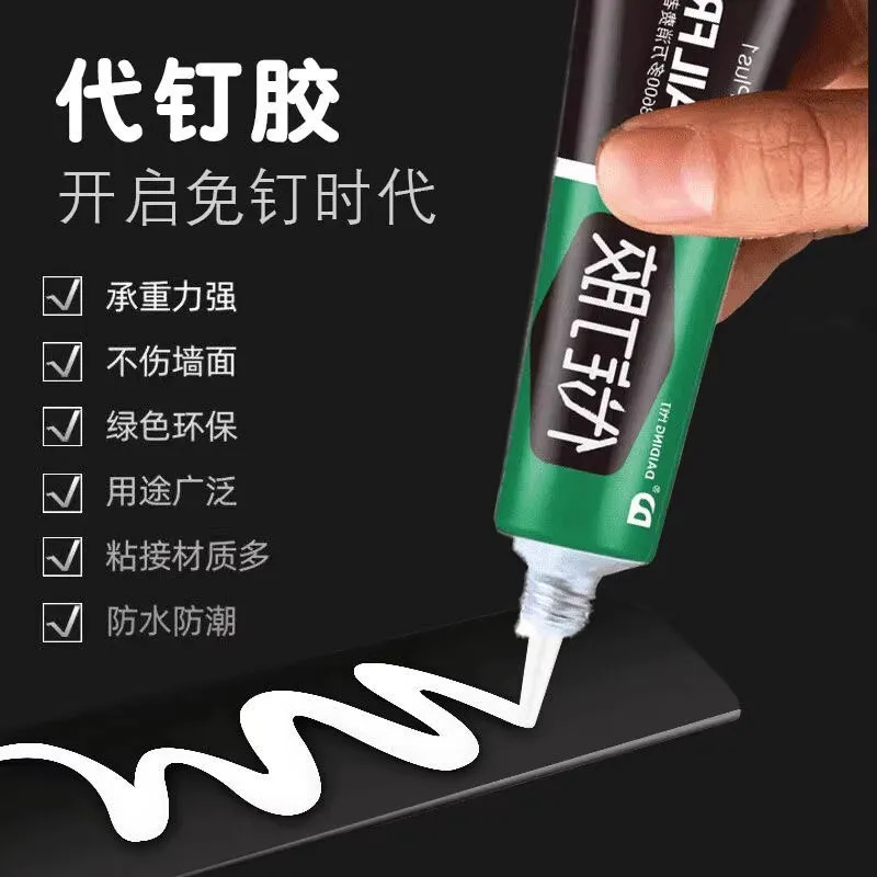 厂家直销【9.9到手6支】通用粘牢代钉胶万能防潮瓷砖强力胶防水 到手价¥9.90