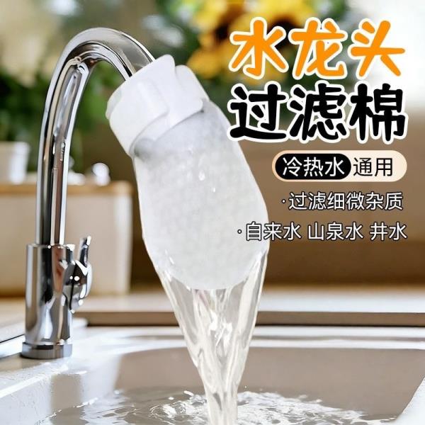 新款加厚一次性过滤棉过滤水龙头地下水自来水山泉水过滤器过滤袋 到手价¥9.99