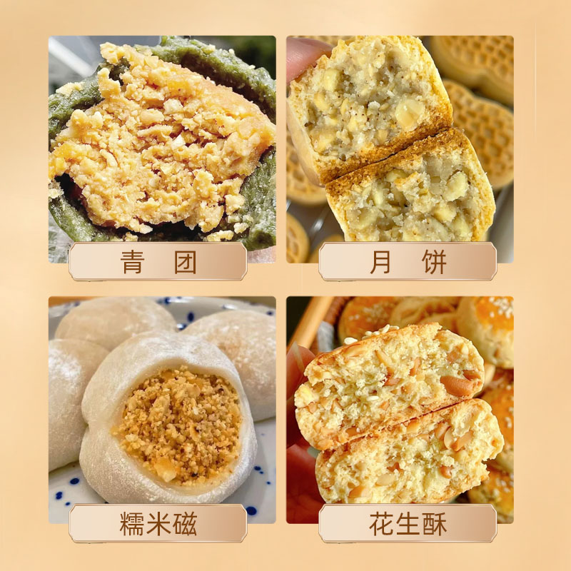 【组合活动】七巧厨花生酥馅椒盐核桃酥中秋月饼馅料糯米糍烘焙 图片 5