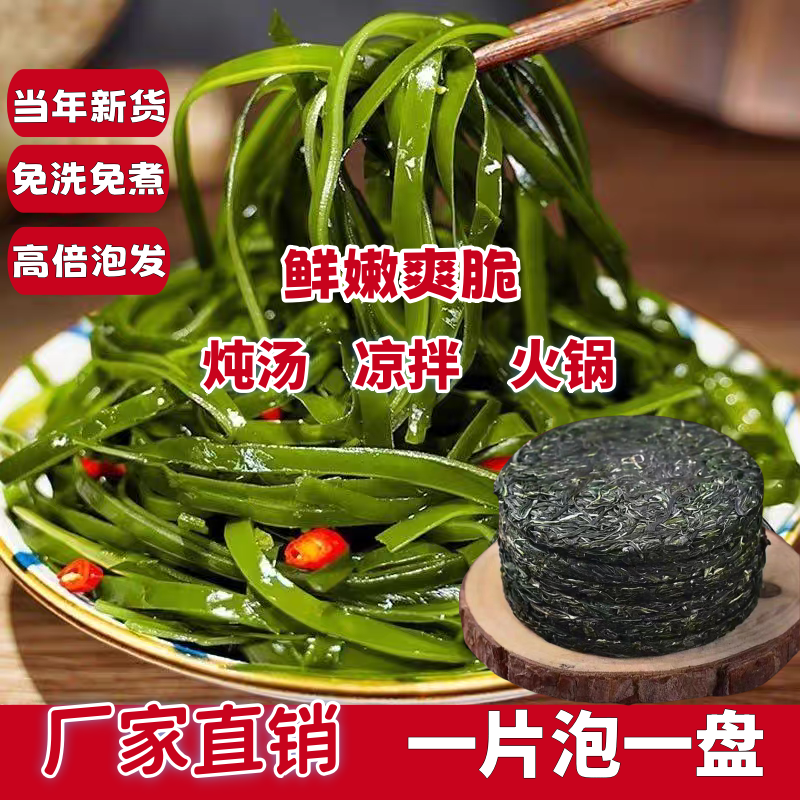 7T【拍一发10包】烘干压缩海带丝干净无沙免切免煮 图片 3