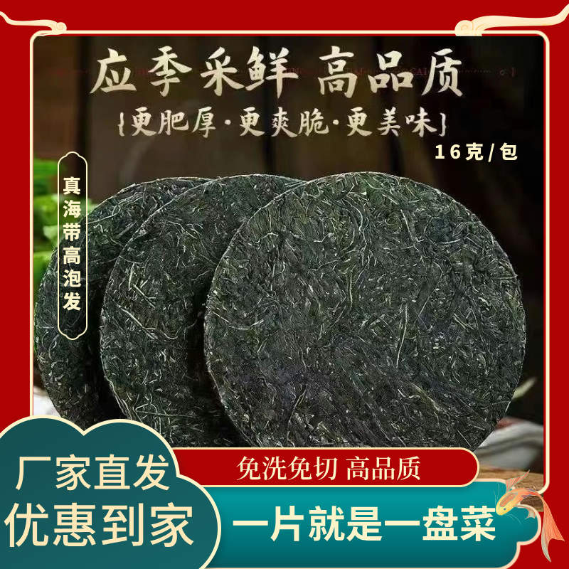 7T【拍一发10包】烘干压缩海带丝干净无沙免切免煮 图片 2