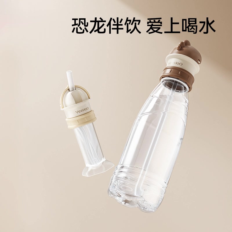 【夏季热销】宝宝喝水吸管转换头多口径瓶盖儿童吸管喝水通用神器 到手价¥16.90
