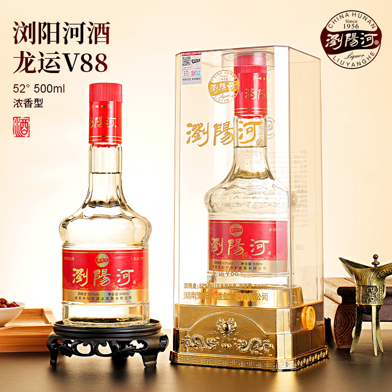 浏阳河·龙运V88浓香型52度白酒整箱亚克力礼盒500ML*6瓶 到手价¥99.90